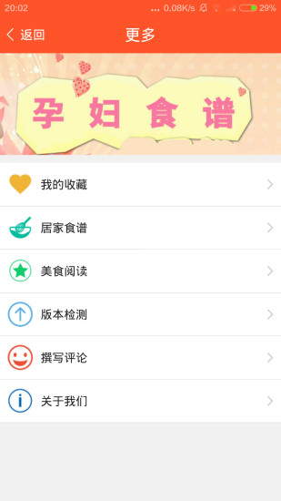 家常菜食谱大全红包版