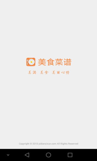 美食菜谱电脑网页版下载