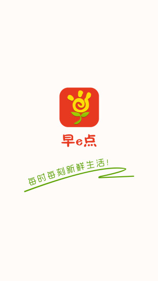 早e点官网入口