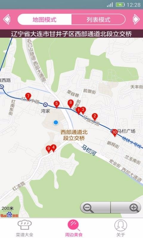 天天美食官网下载苹果版