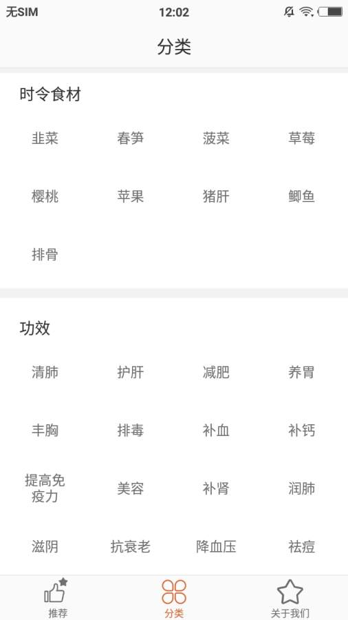 菜谱大全旧版2021官方版