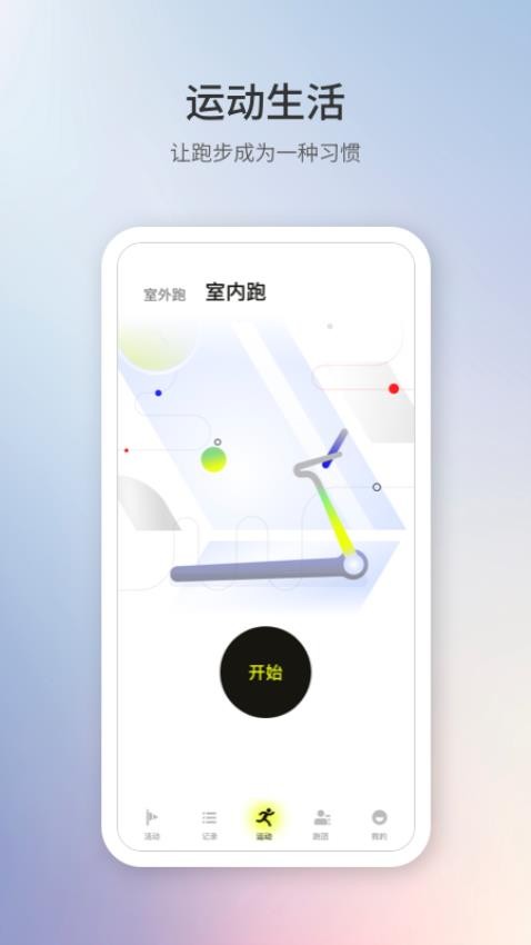 Sportapp官方下载最新版本