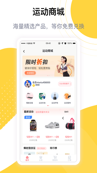 练多多苹果版下载