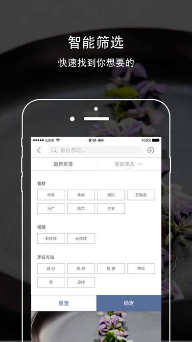 味觉大师苹果版下载