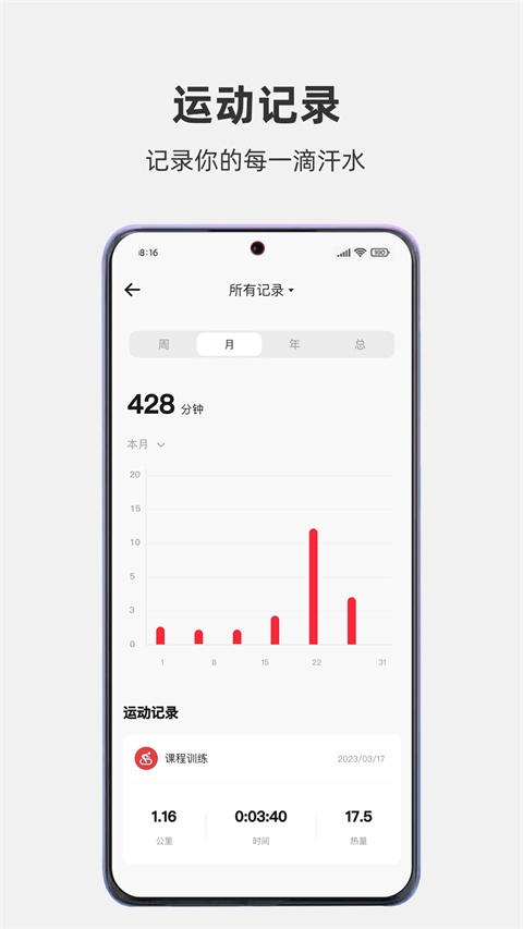 运动秀官网版pc版官网下载