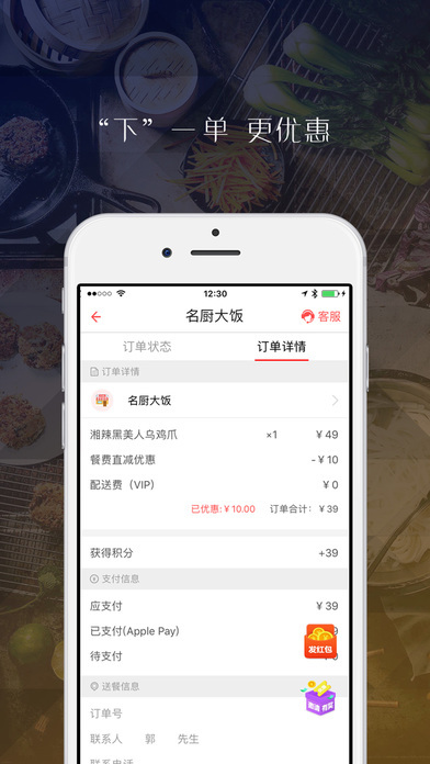 到家美食会旧版本2023版本下载