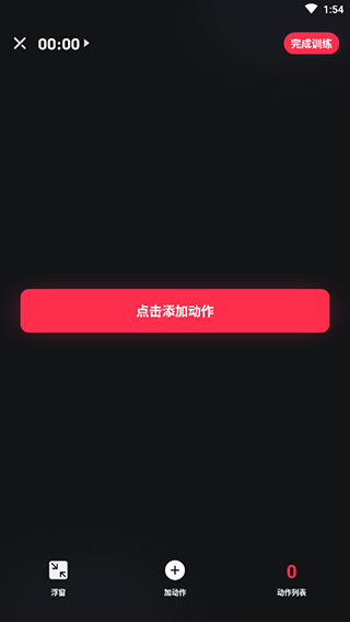 开练健身2017老版本