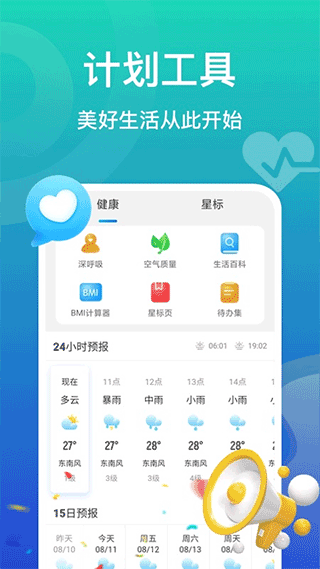 飞鱼计步海外版ios