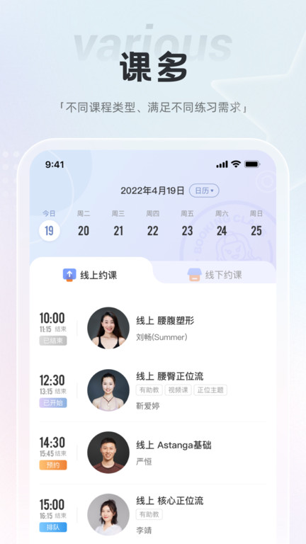 梵音瑜伽安卓版旧版2019官方版