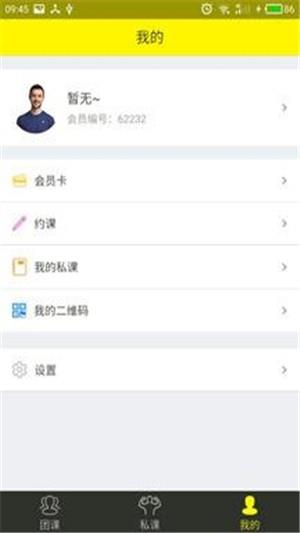 迈步智能健身下载app并安装