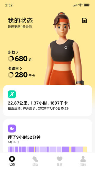 小米穿戴最新版手机版下载