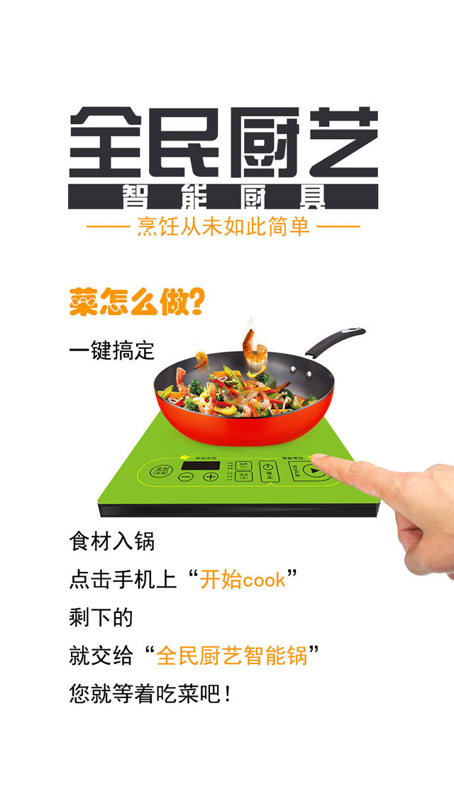 全民厨艺老版本下载安装2023
