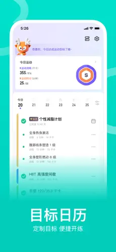 Keep最新版下载安装苹果版本