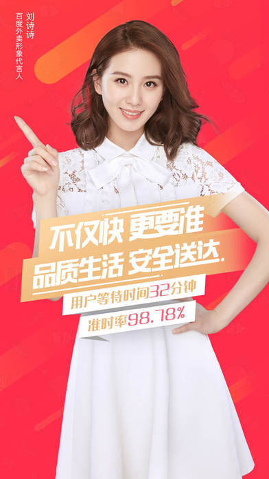 百度外卖老版本下载2016