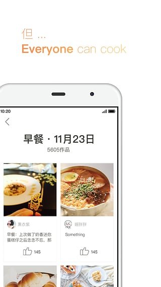 下厨房车载版下载