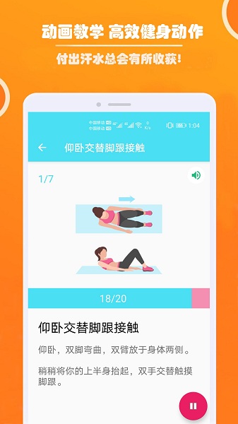 健身私人教练旧版2019官方版