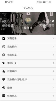 立果健身官方网站登录入口