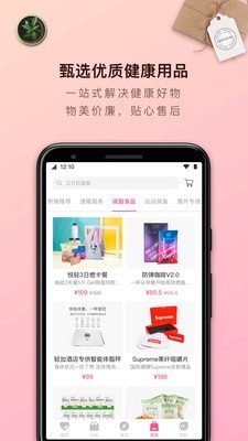 轻加减肥手机版app官网