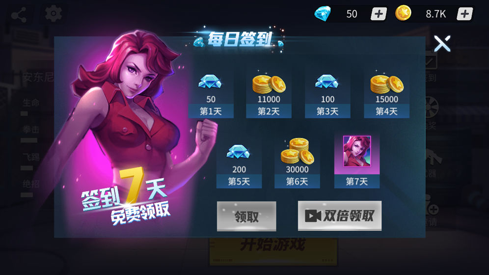 全民快打新年版本