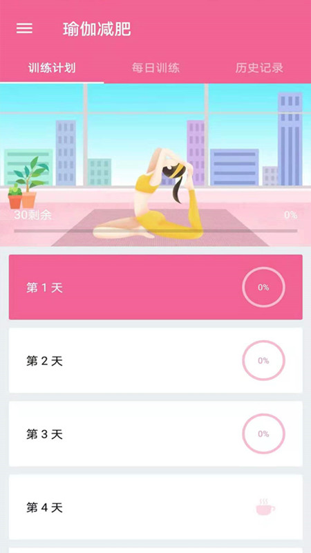 运动减肥健身官网的地址
