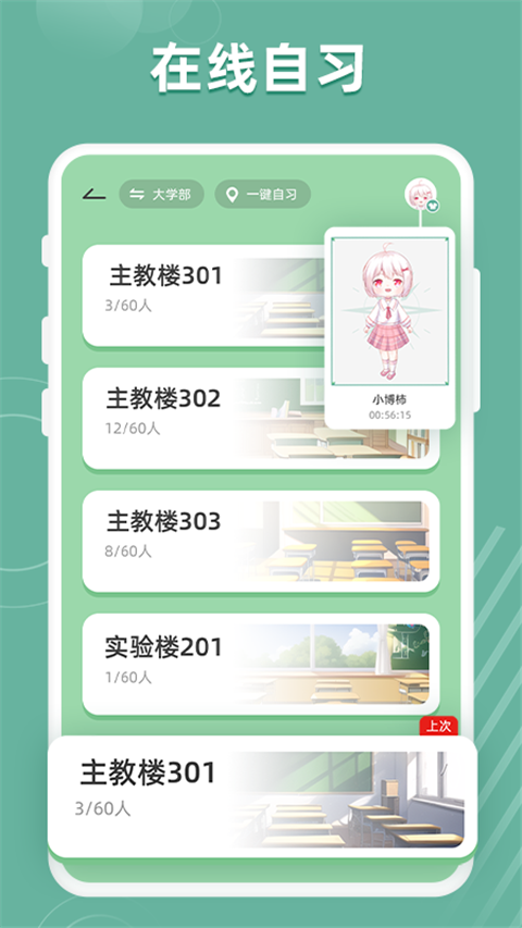 好柿花生运动app页面登录