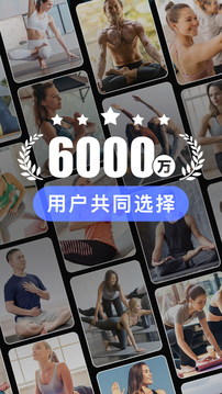 每日瑜伽官方安卓版apk下载旧版2023