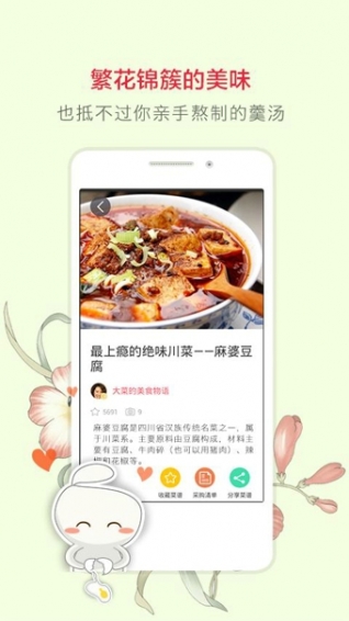 豆果美食下载官方版下载