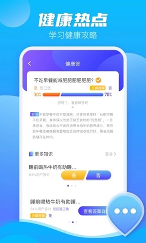 极光计步旧版谷歌版