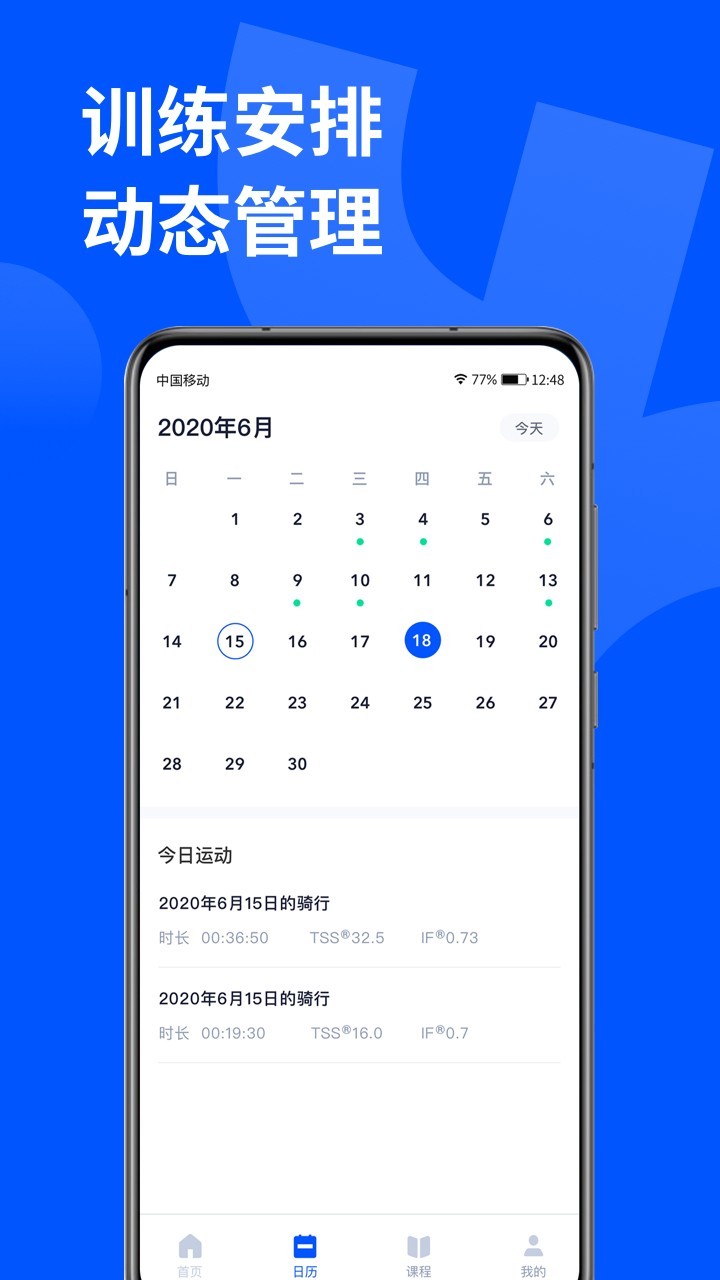顽鹿运动历史版本网页版官网入口