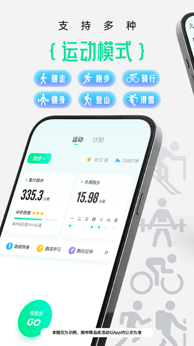 咕咚app旧版本旧版本2016年旧版本下载