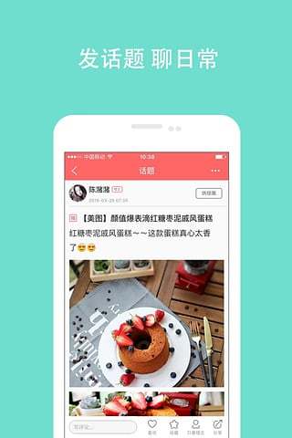美食天下下载app版