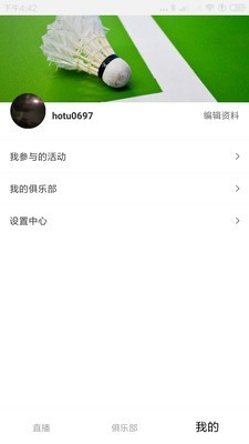 好兔运动谷歌版