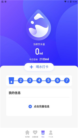 极光计步最新版app安装下载