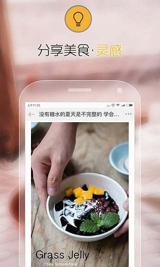 好豆菜谱app官方下载安装