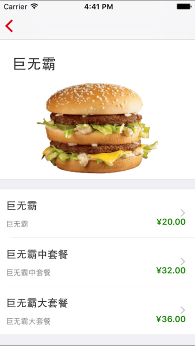 麦当劳麦乐送下载2025最新