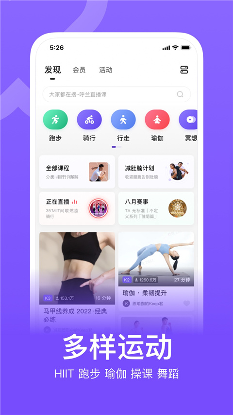 keep安卓手机版HD所有版本