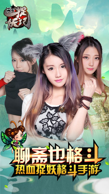 天天捉妖记无敌安卓版