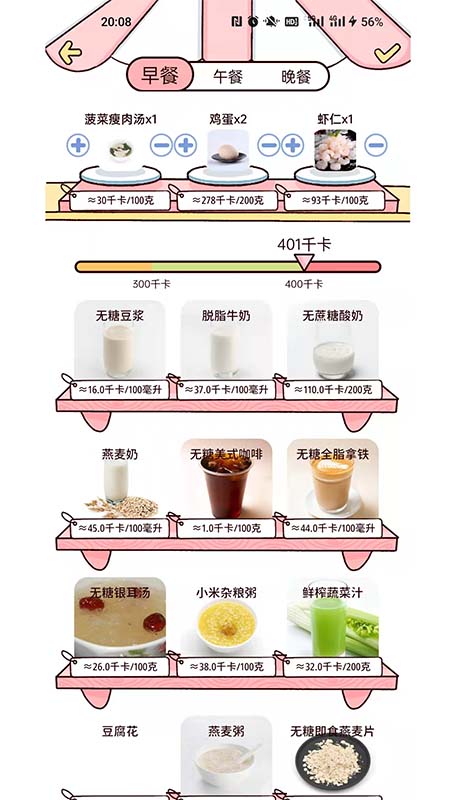 柠檬轻断食官网入口网址