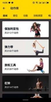赛普健身下载安装官方下载