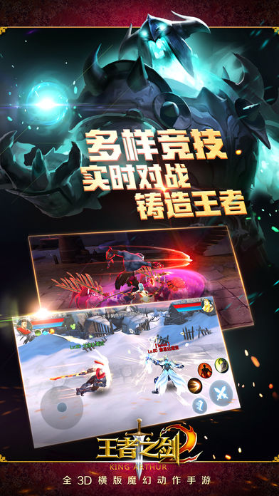 王者之剑百度版旧版本菜单