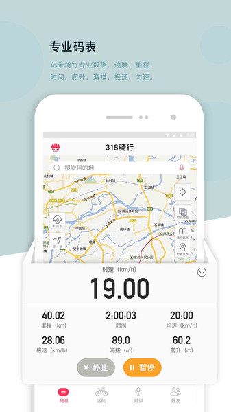 运动官网版极速版HD下载