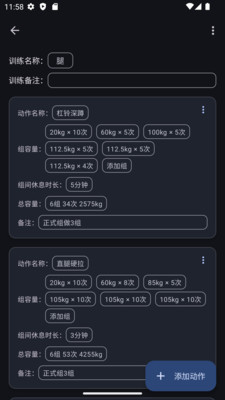 爱橙健身pc版官网入口
