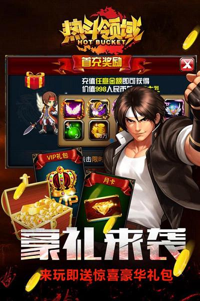 热斗领域果盘版全解锁版