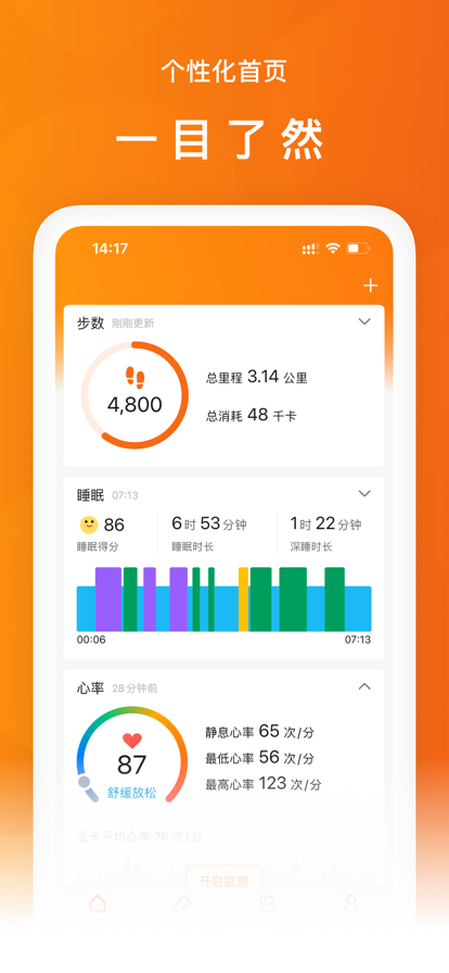 ZeppLifeios版安装包