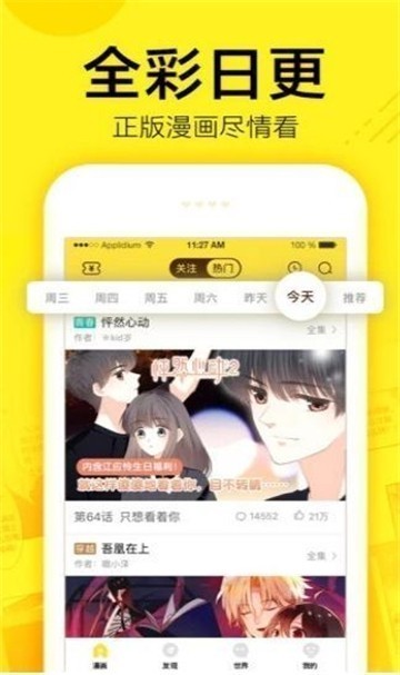 健身教练免费漫画页面在线看土豪漫画国际版下载官网