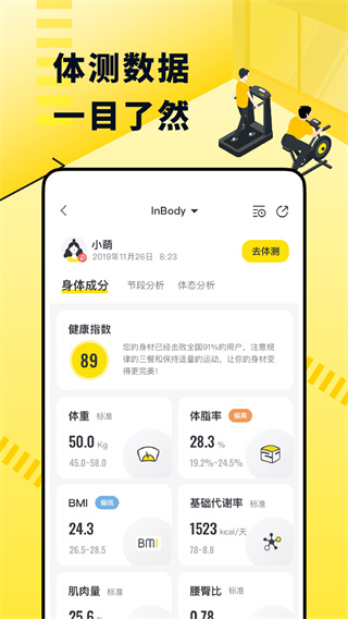坚蛋运动最新版本老版本下载安装2023