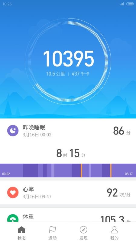 小米运动最新版HD平板下载