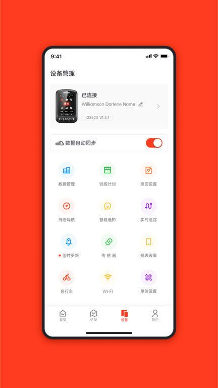 iGPSPORT官方版app手机版下载