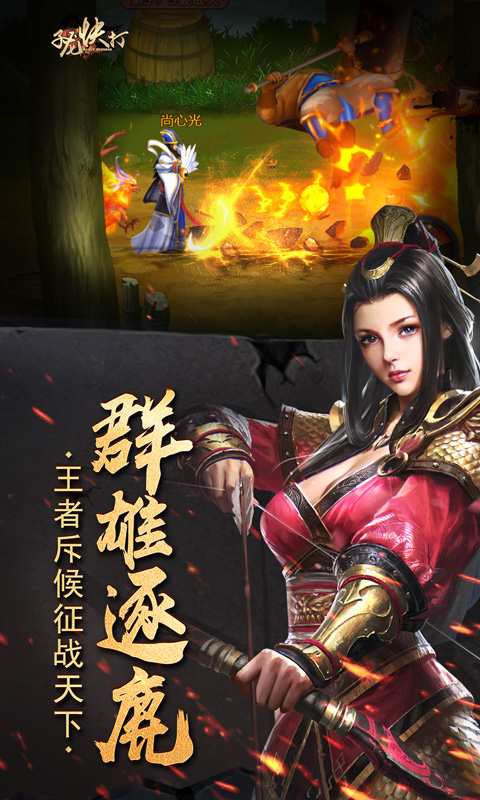 子龙快打老版无限生命