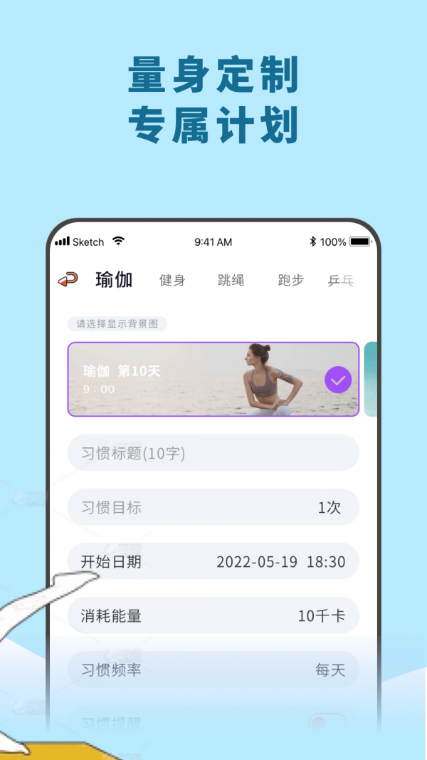 愉悦瑜伽海外版下载